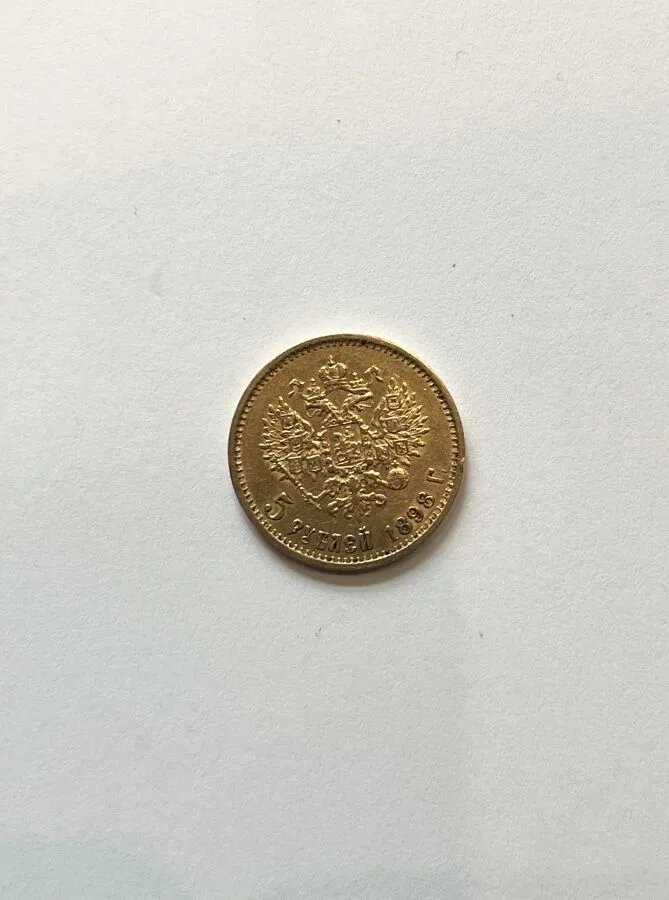 1 PIÈCE en or de 5 Roubles, année 1898.